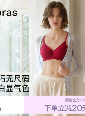 ubras大红盒本命年红色内衣套装无尺码2026新款送礼物无钢圈文胸