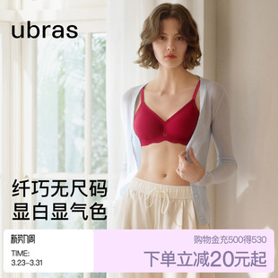 送礼物无钢圈文胸 2026新款 ubras大红盒本命年红色内衣套装 无尺码