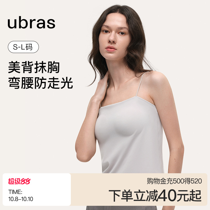 【刘雯同款】ubras带胸垫抹胸免穿文胸吊带交叉美背上衣抹胸吊带