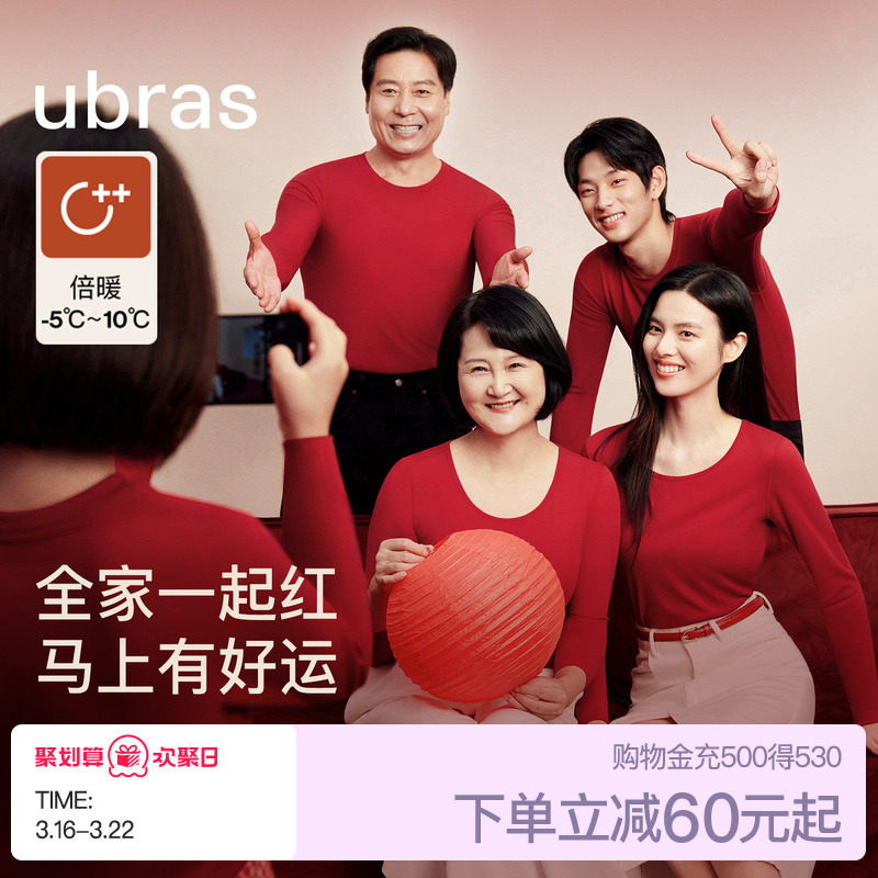 ubras本命年全家红色含羊毛保暖内衣女套装新年秋衣裤男少年马年