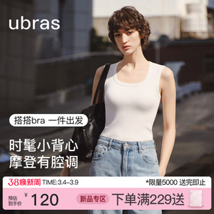 【新品】ubras宽肩带挂脖白色吊带背心女上衣胸垫免穿文胸t恤内搭