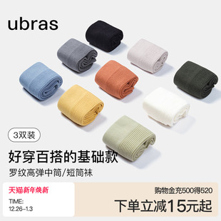 ubras男袜吸汗防臭袜子男运动袜棉袜子短袜黑色商务长袜3双