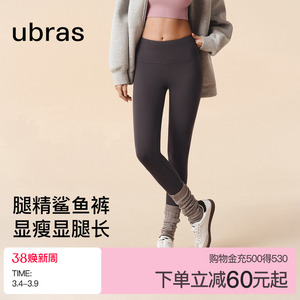 ubras打底裤防走光安全裤鲨鱼裤瑜伽美腿裤女外穿女裤子显腿长