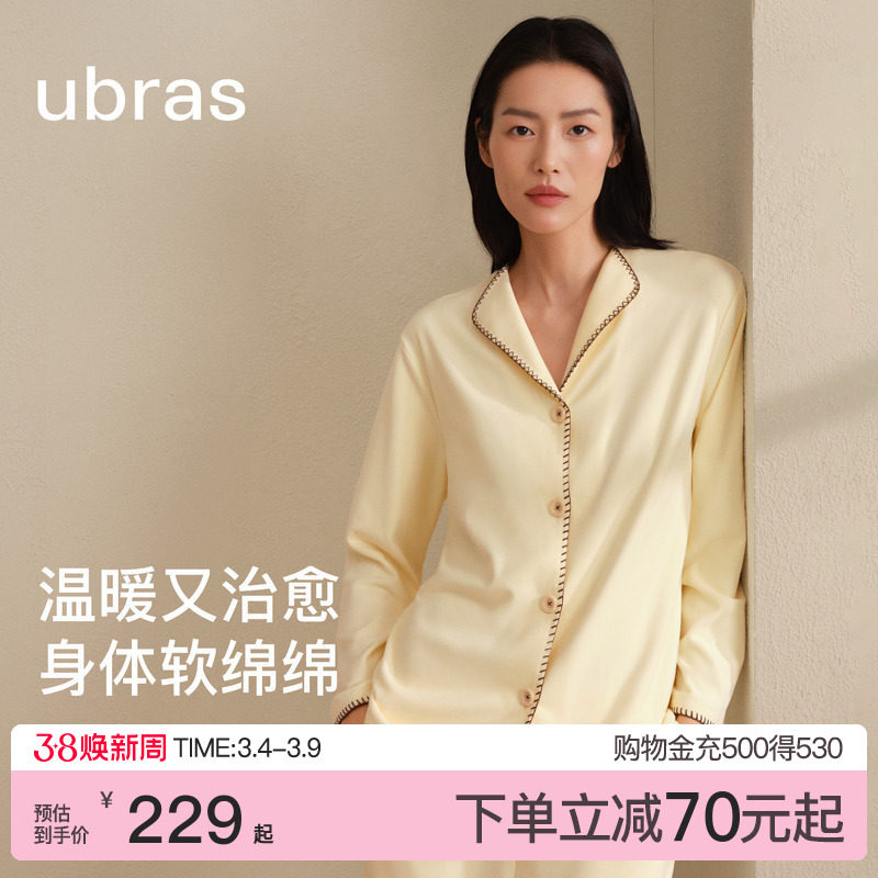 【刘雯同款】ubras软绵绵家居服奶酪绒睡衣羽绒化女款新款男秋冬 - ubras官方旗舰店出品