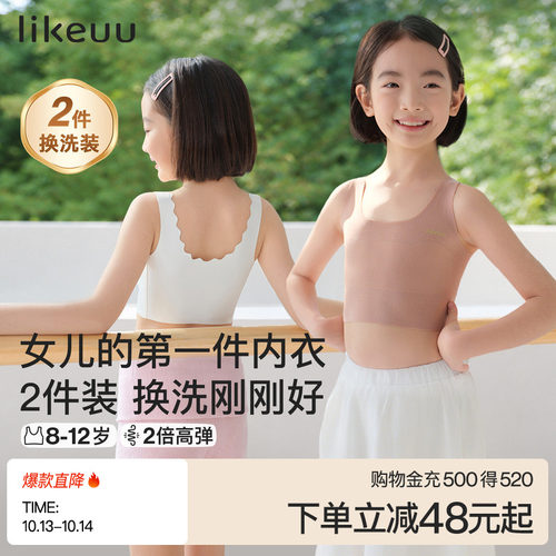 ubras启蒙一阶段小奶皮文胸