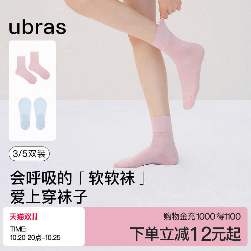 ubras蚕丝隐形袜7A抗菌袜子女船袜防滑不掉跟舒适透气女士薄款袜