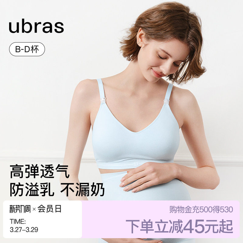 ubras哺乳文胸防溢乳无缝高弹透气孕妇专用背勾防下垂文胸