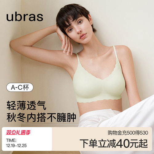 ubras无尺码浪花领背心文胸