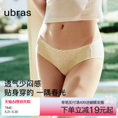ubras棉感提花女士中低腰三角裤