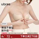 ubras软软杯防滑硅胶胸乳贴小胸显大聚拢上托隐形无痕婚纱用内衣