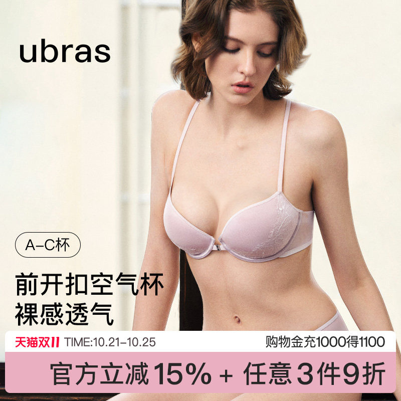 ubras王妃蕾丝气泡杯前扣内衣小胸聚拢无钢圈性感纯欲美背文胸罩