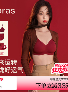 ubras小胸聚拢红色内衣套装无痕无钢圈结婚送礼物婚礼文胸罩女