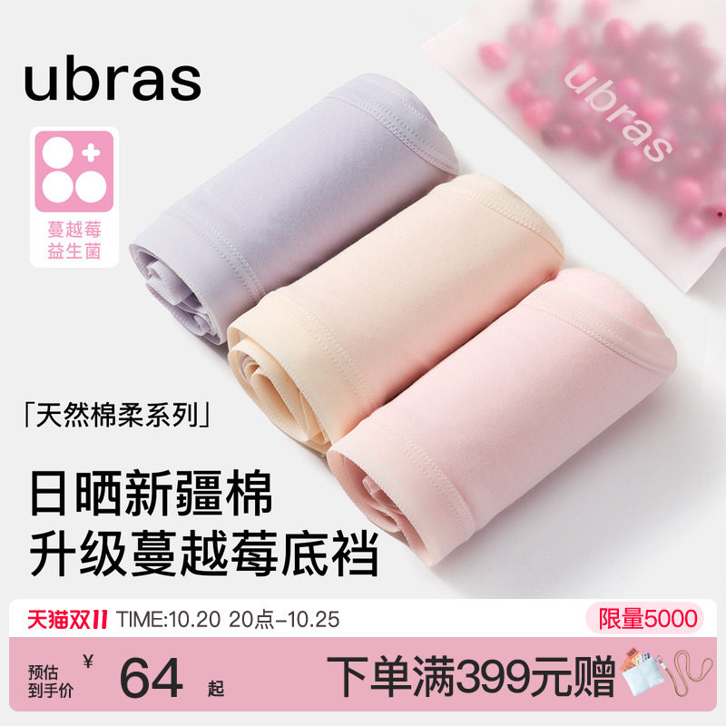 ubras纯棉内裤女15A蔓越莓抗菌加长裆透气中高腰三角裤少女短裤头