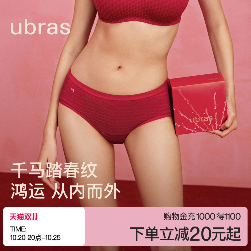 ubras本命年红色纯棉内裤女大红袜新年结婚马年She is red送礼盒