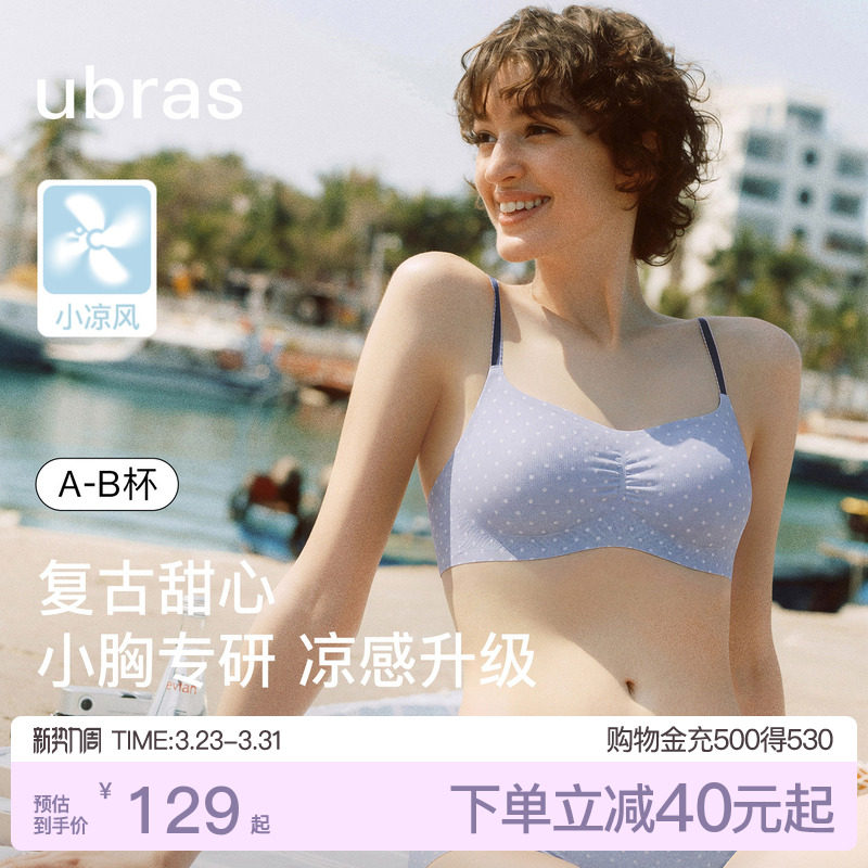 ubras无尺码小凉风复古甜心波点印花无痕凉感吊带2026新款文