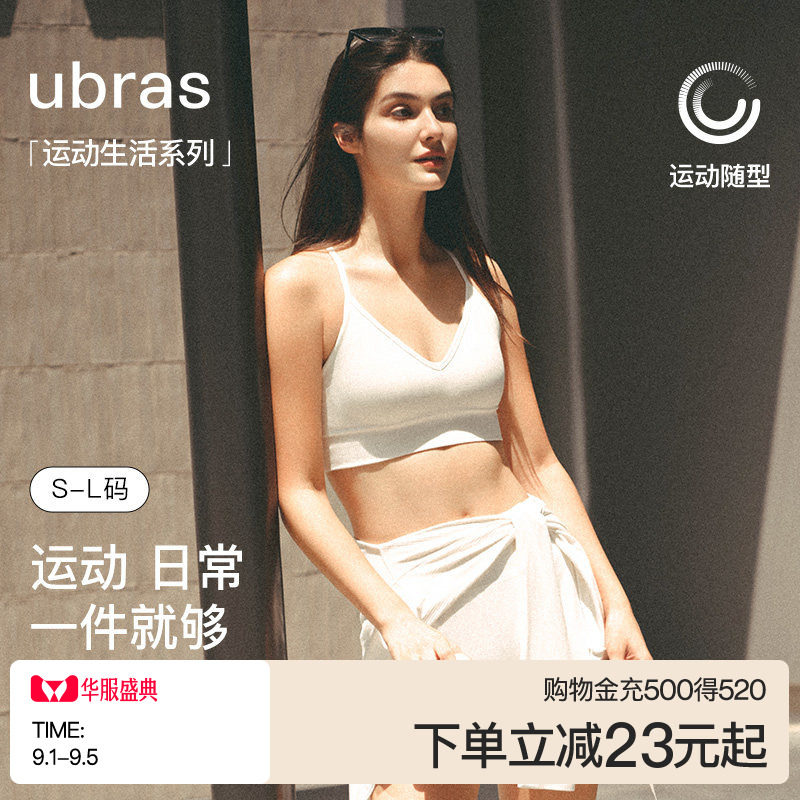 ubras运动内衣吸湿排汗瑜伽背心图片