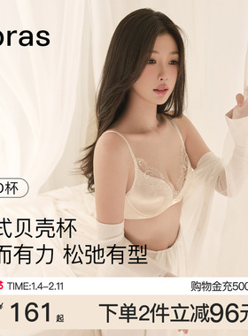 虞书欣同款ubras王妃蕾丝法式内衣缎面聚拢性感无钢圈文胸罩套装