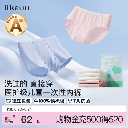 ubras便携儿童一次性内裤