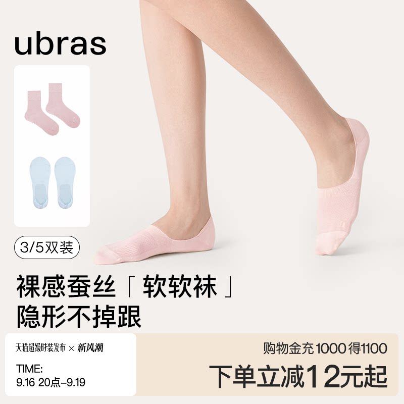 蚕丝隐形袜ubras船袜女吸汗图片