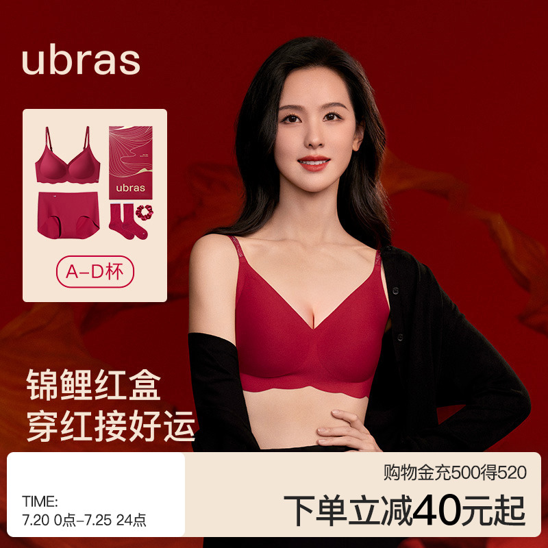 ubras无尺码背勾式文胸红色