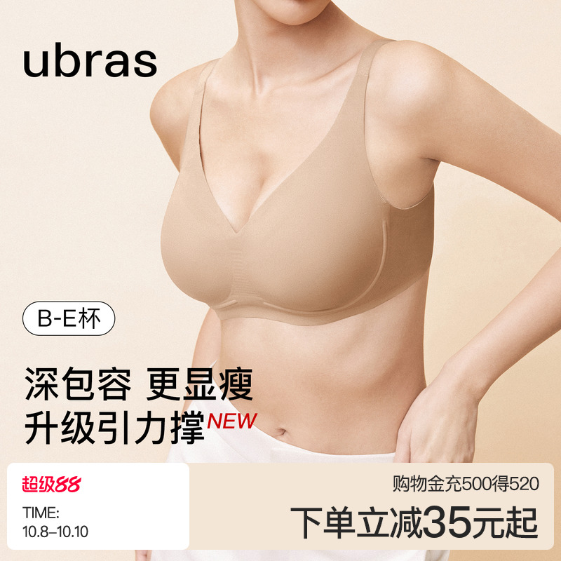 ubras引力撑大胸显小内衣小奶皮收副乳防下垂薄款文胸罩25秋新品