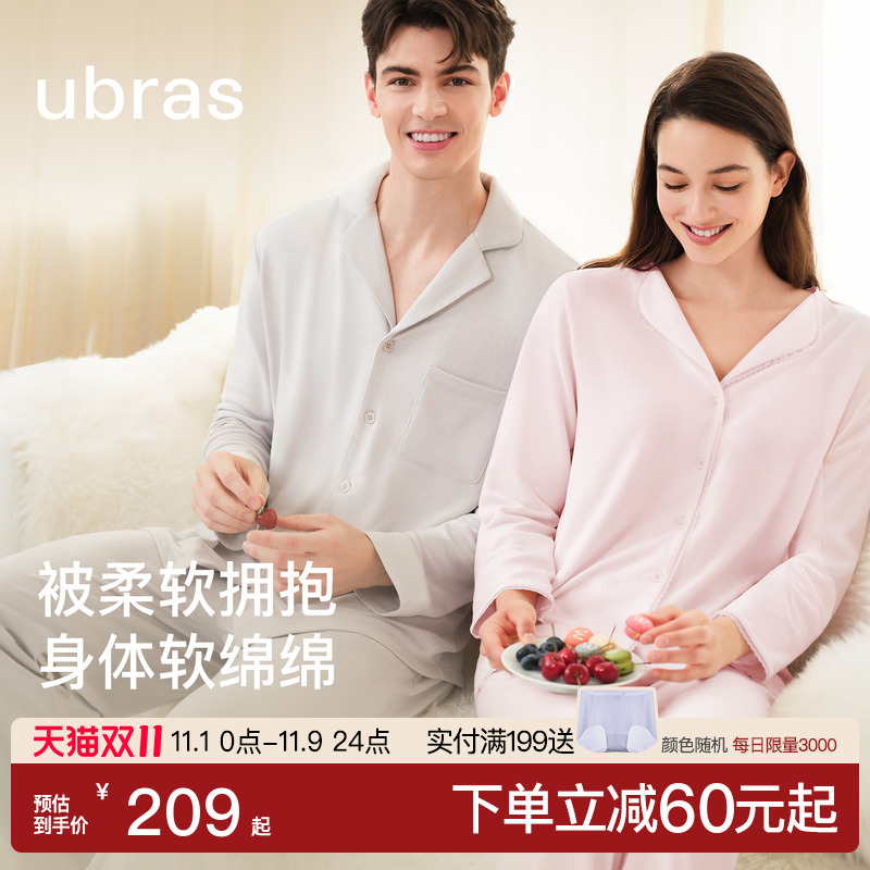 ubras软绵绵开襟翻领套装