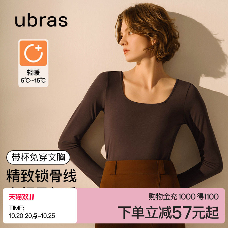 ubras带杯垫打底衫方领低领可内搭外穿秋衣肌底衣上衣女士t恤薄