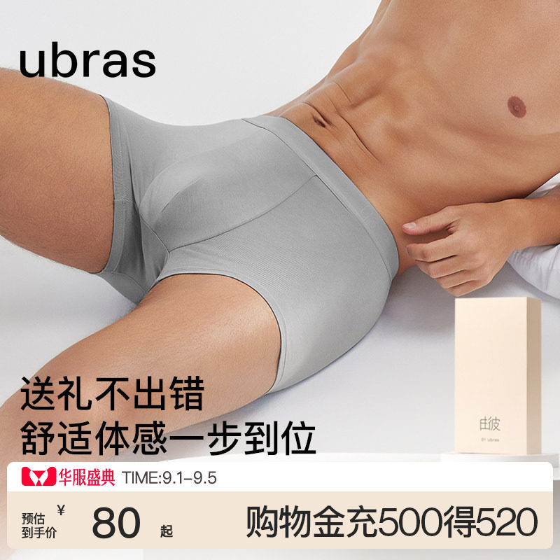 40s纯棉抗菌中腰男士四角裤图片