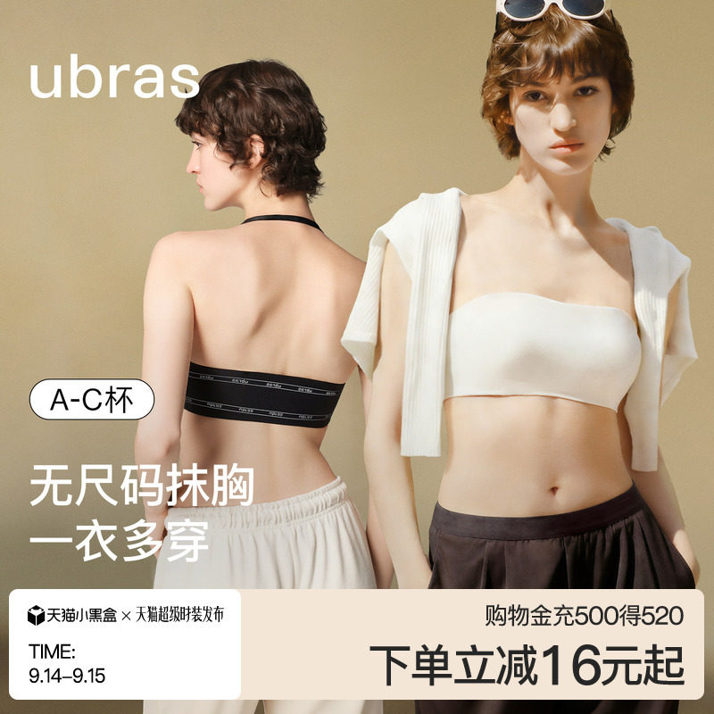 ubras无尺码微辣美背抹胸图片