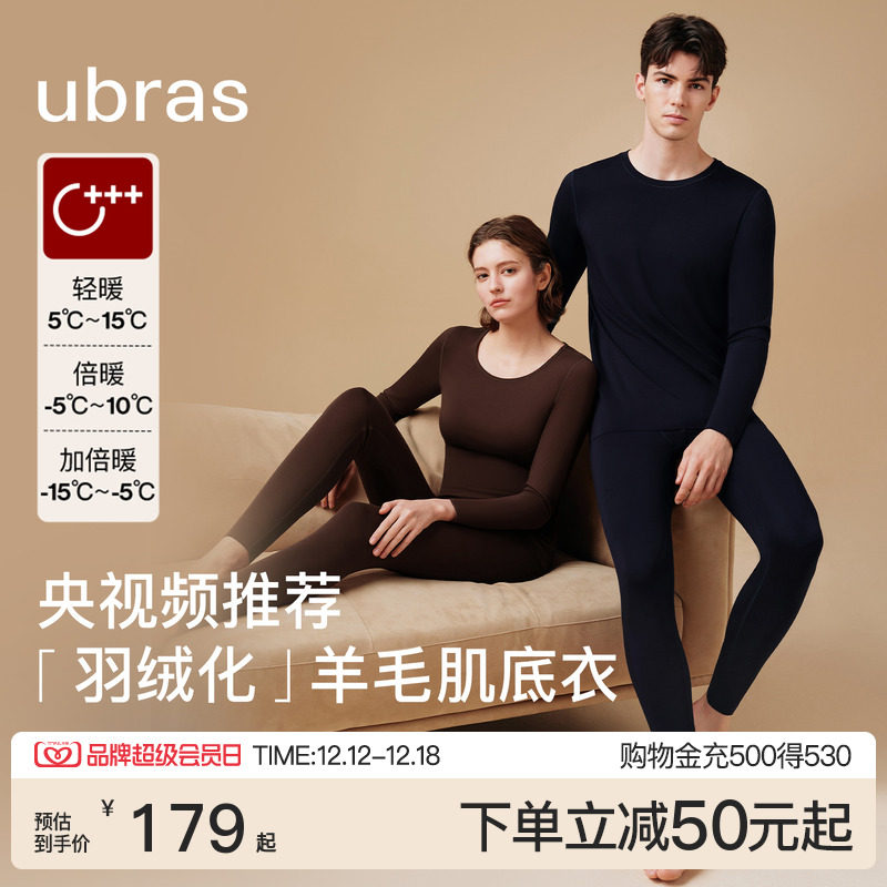 ubras羽绒化含羊毛保暖内衣男女款秋衣秋裤女套装青少年发热加厚