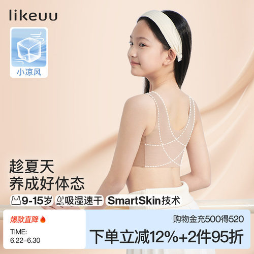 ubras小凉风夏日矫姿均码