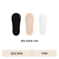 【3双超浅口】黑+奶油杏+白