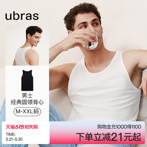 ubras男士纯棉背心圆领