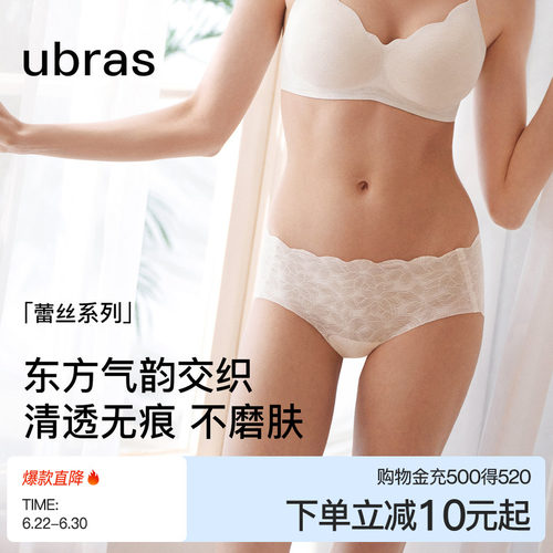 ubras蔓越莓底裆蕾丝中腰三角裤