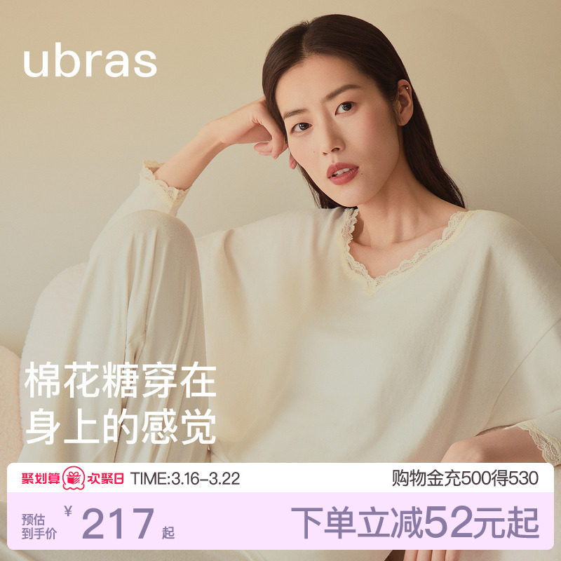 刘雯同款|ubras软绵绵家居服女士蕾丝睡衣羽绒化情侣套装男款秋