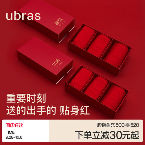 ubras大红色内裤本命年