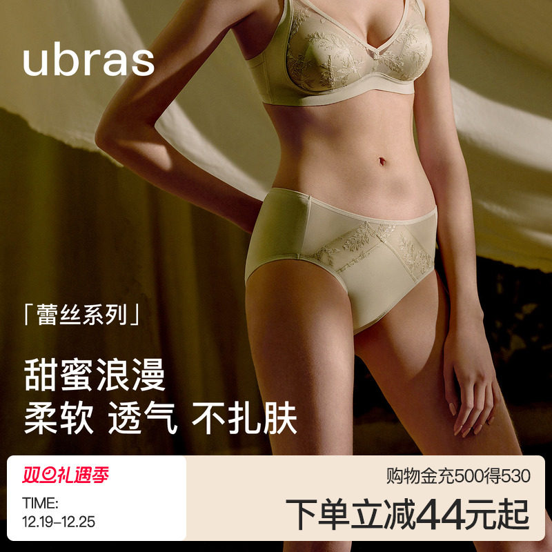ubras日光香草系列性感蕾丝中腰三角内裤女透气不扎肤