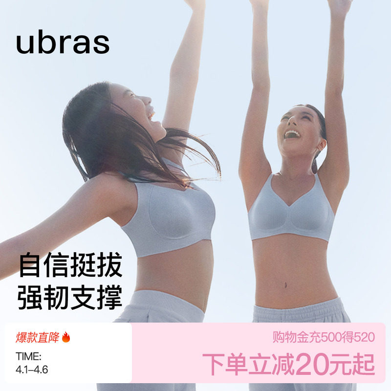 ubras红色小胸聚拢内衣无痕性感法式蕾丝送礼结婚本命年文胸套装