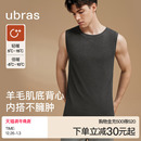 ubras男士 保暖内衣 保暖背心含羊毛无痕发热吊带加绒打底秋衣无袖