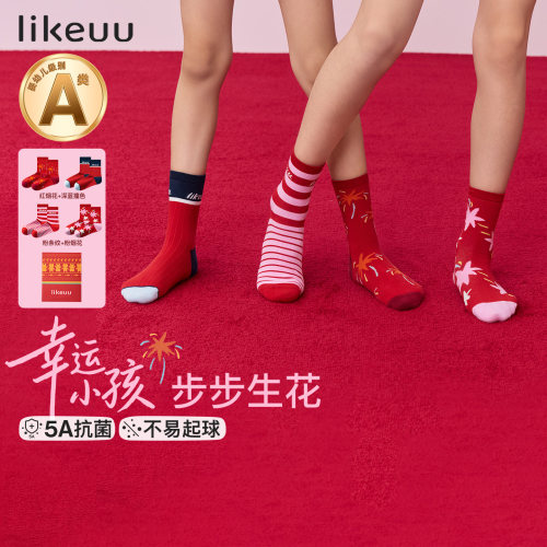 ubras26aw红品袜子两双装