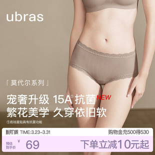 ubras莫代尔蕾丝花边内裤 纯棉15A高倍抗菌底裆女士透气中腰三角裤