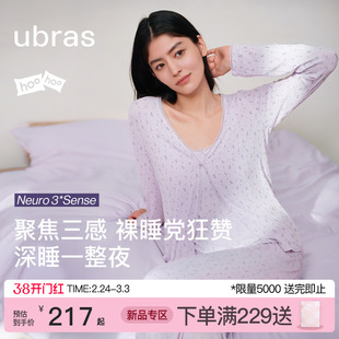 【新品】ubras呼呼睡衣碎花吊带长裤女款家居服套装可外穿26年春