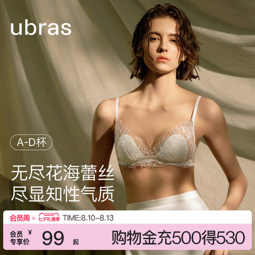 ubras舒服蕾无尽花海性感文胸