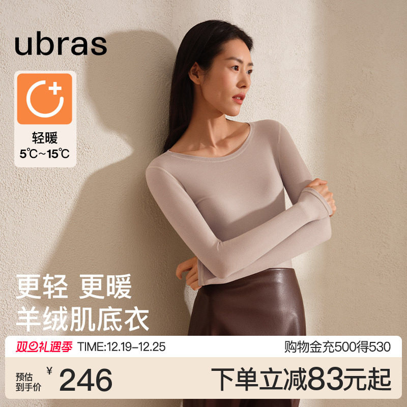 ubras羊绒高奢保暖内衣套装
