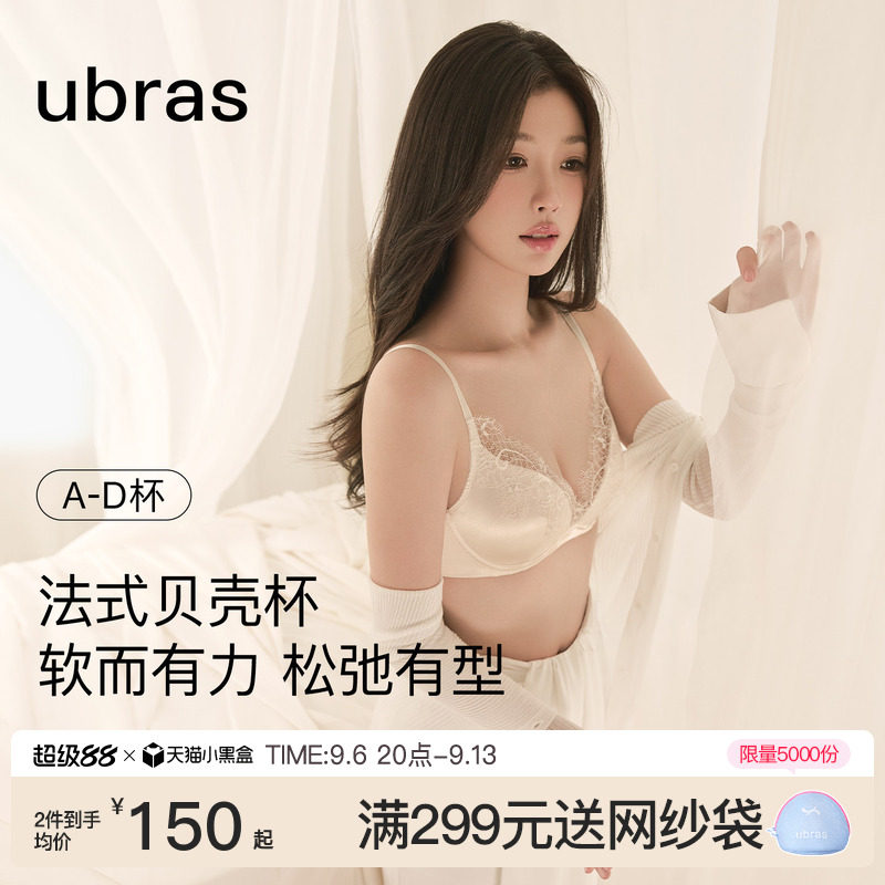 ubras王妃蕾丝法式微塑聚拢内衣图片
