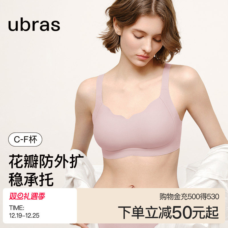 ubras无钢圈大胸显小透气文胸