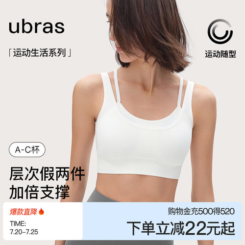 ubras无缝运动内衣吸湿排汗背心