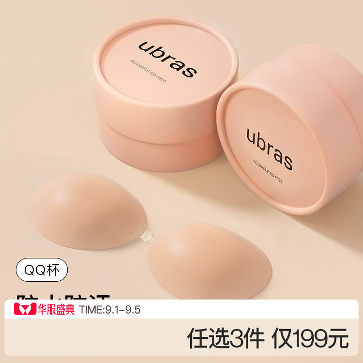 ubras聚拢上托硅胶胸贴图片
