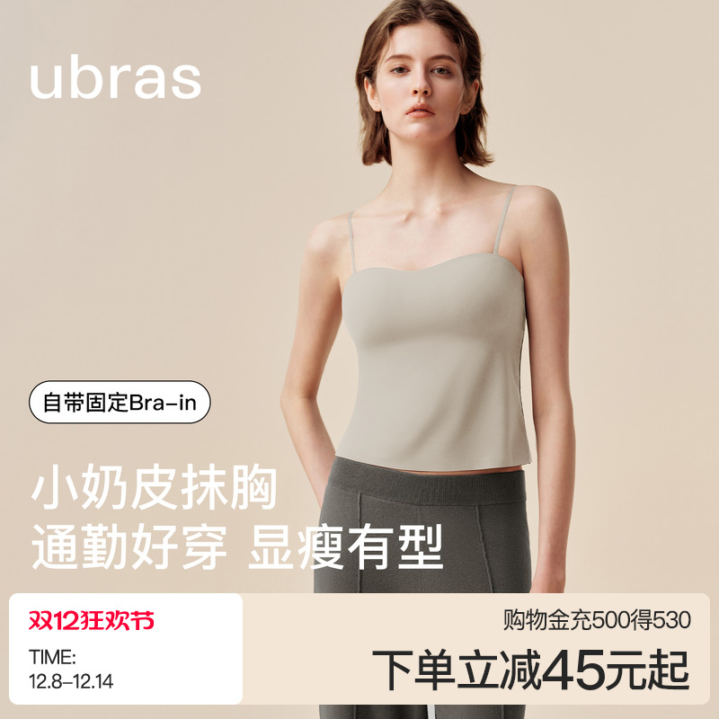 ubras美形奶皮抹胸带杯吊带