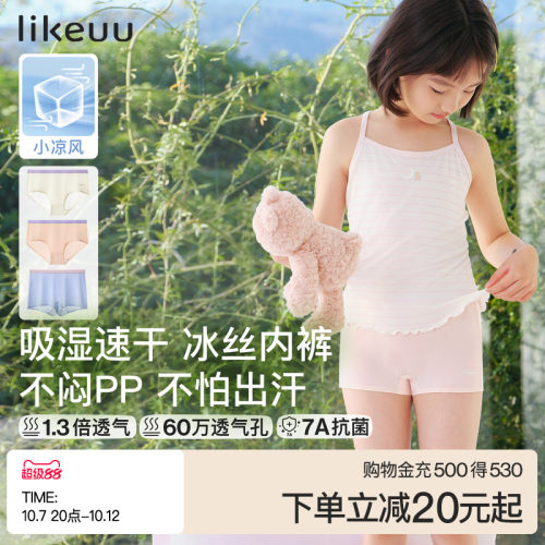 ubras旗下likeuu女童内裤